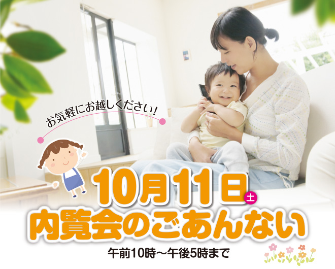 10月11日(土) 帖佐こどもクリニック 内覧会